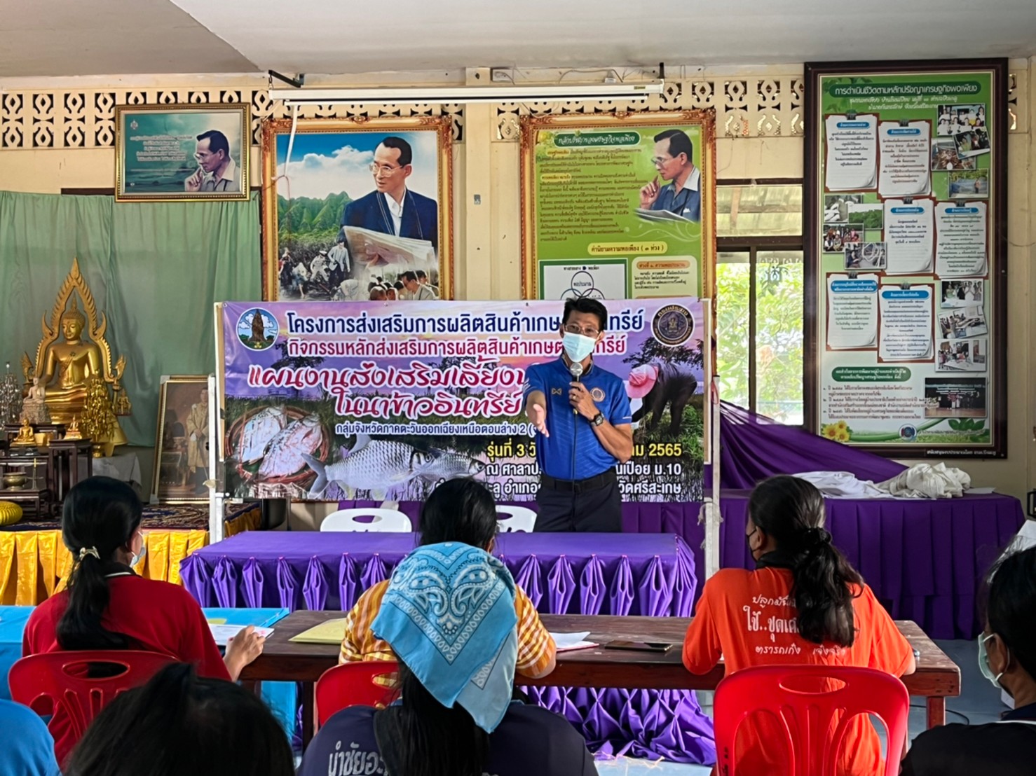 จัดอบรมโครงการส่งเสริมการผลิตสินค้าเกษตรอินทรีย์ กิจกรรมส่งเสริมเลี้ยงปลาในนาข้าวอินทรีย์ ปีงบประมาณ 2565..คลิก