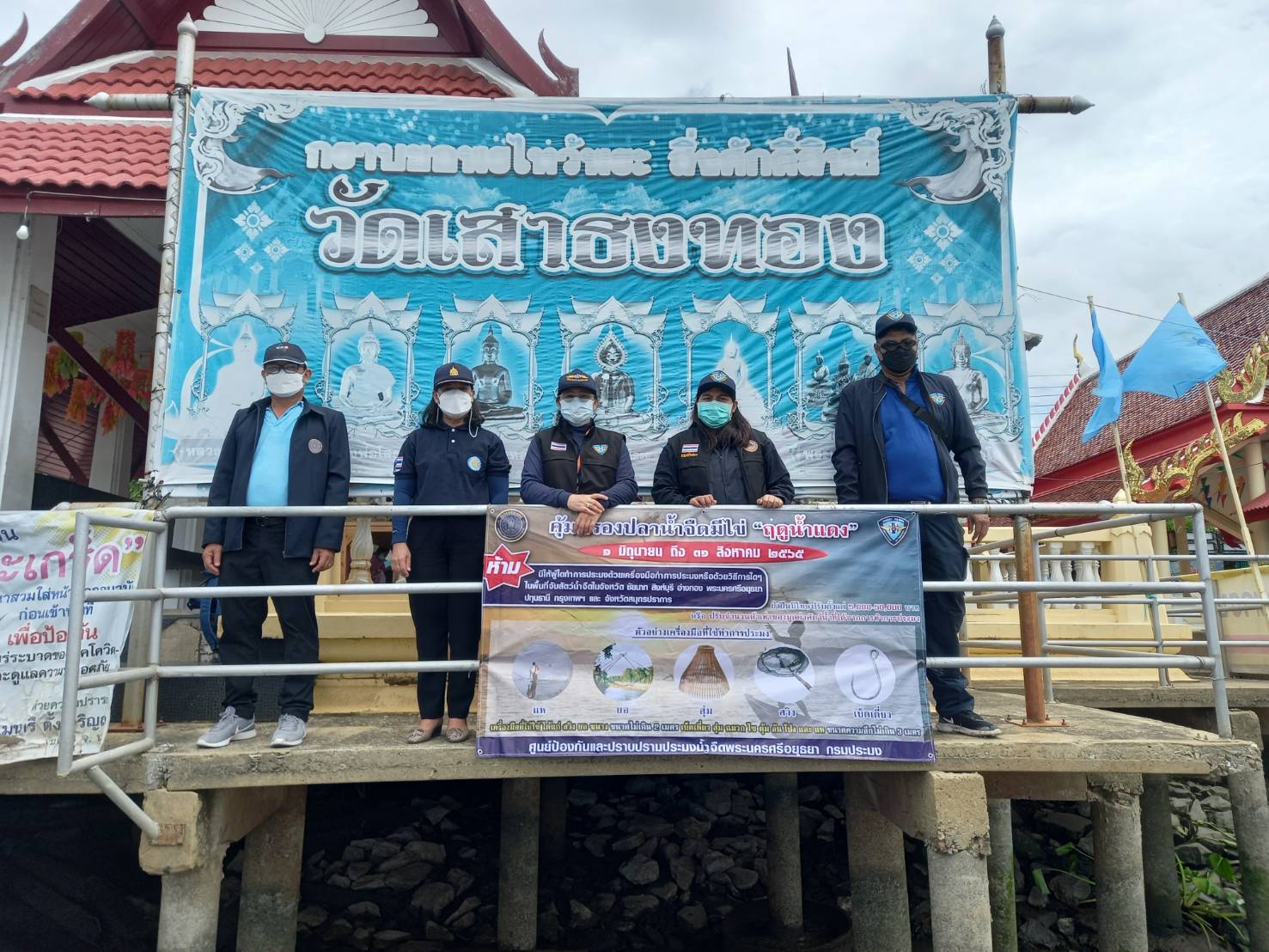 ประชาสัมพันธ์ฤดูน้ำแดง ปี 2565 ในพื้นที่จังหวัดนนทบุรี..คลิก