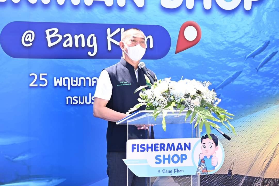 Click off เปิดร้าน Fisherman Shop @ Bankhen..คลิก