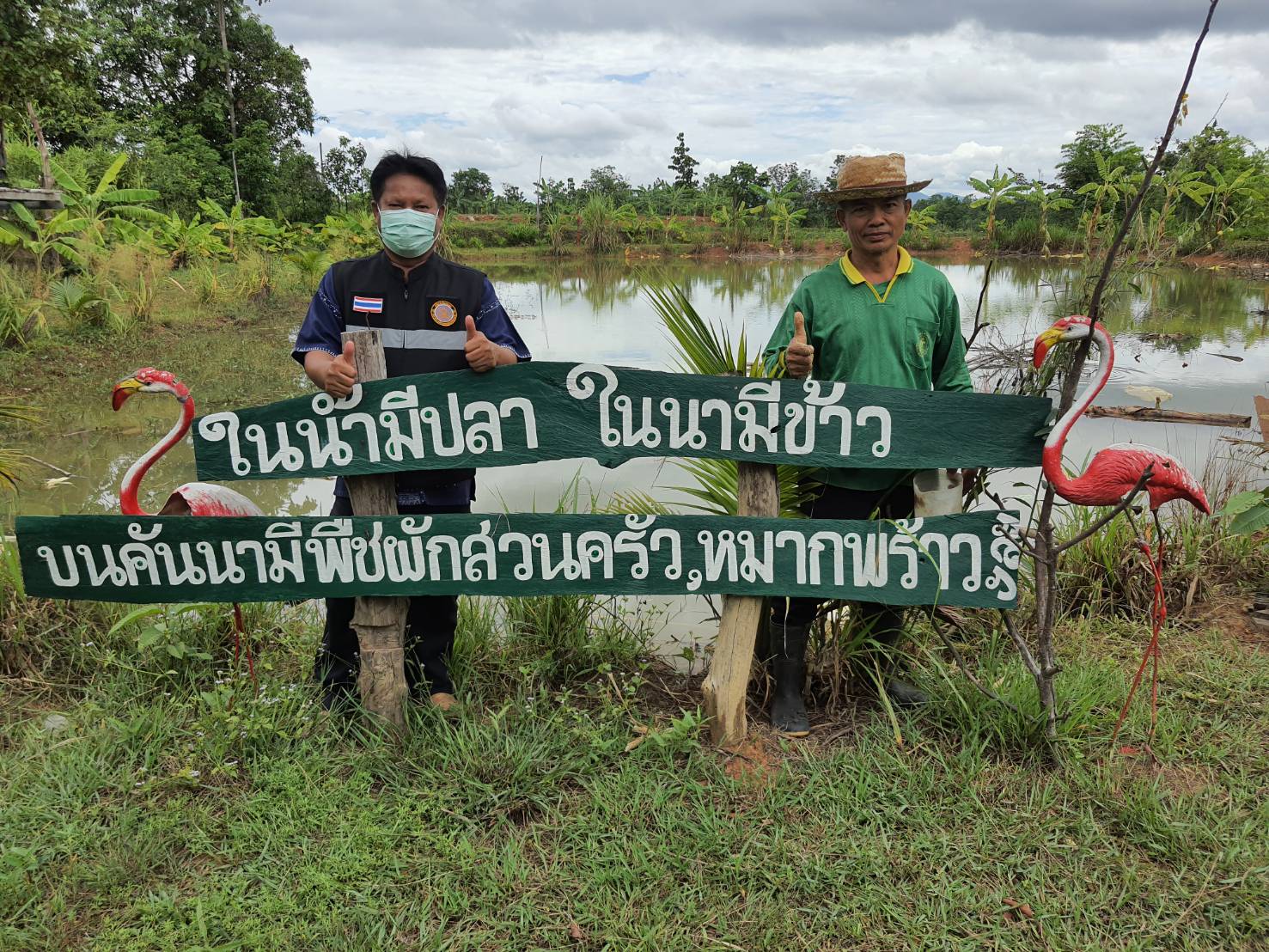 ประมงอำเภอโขงเจียม ลงพื้นที่โครงการหนึ่งตำบลหนึ่งกลุ่มเกษตรทฤษฎีใหม่..คลิก