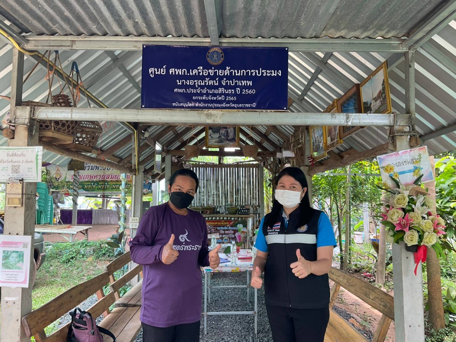ประมงอำเภอสิรินธร ลงพื้นที่ติดตามการดำเนินงานศพก.เครือข่ายด้านประมง ที่ได้รับการยกระดับจังหวัด ประจำปี 2565 ..คลิก
