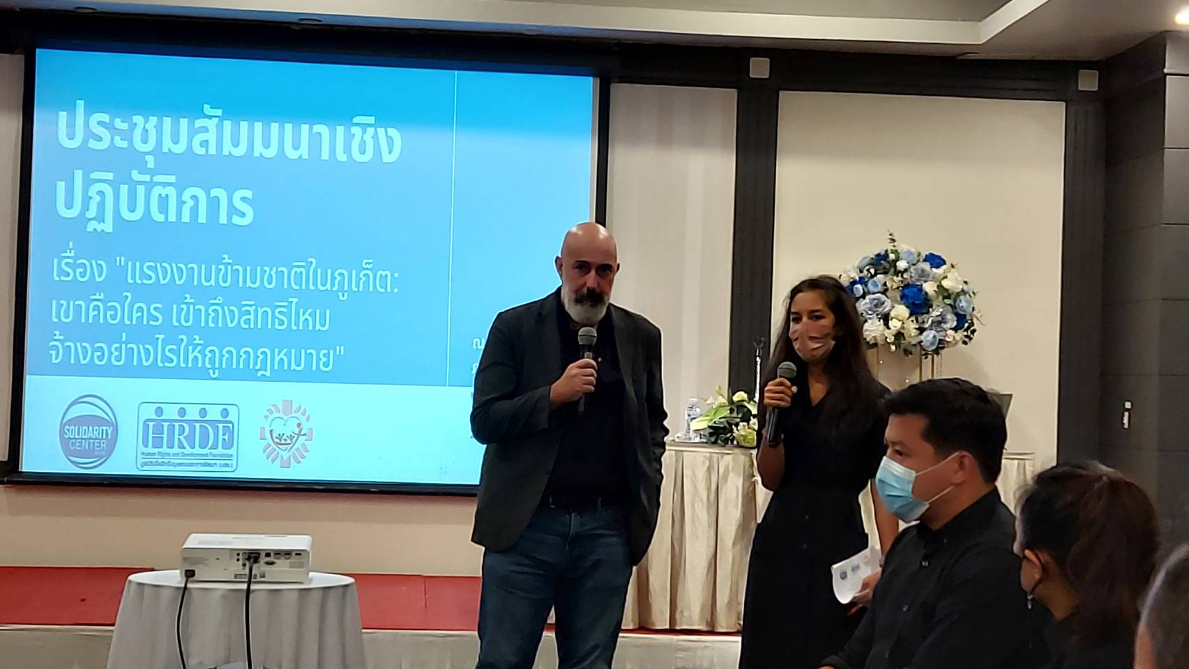 เข้าร่วมประชุมเชิงปฏิบัติการเรื่องแรงงานข้ามชาติในภูเก็ต..คลิก