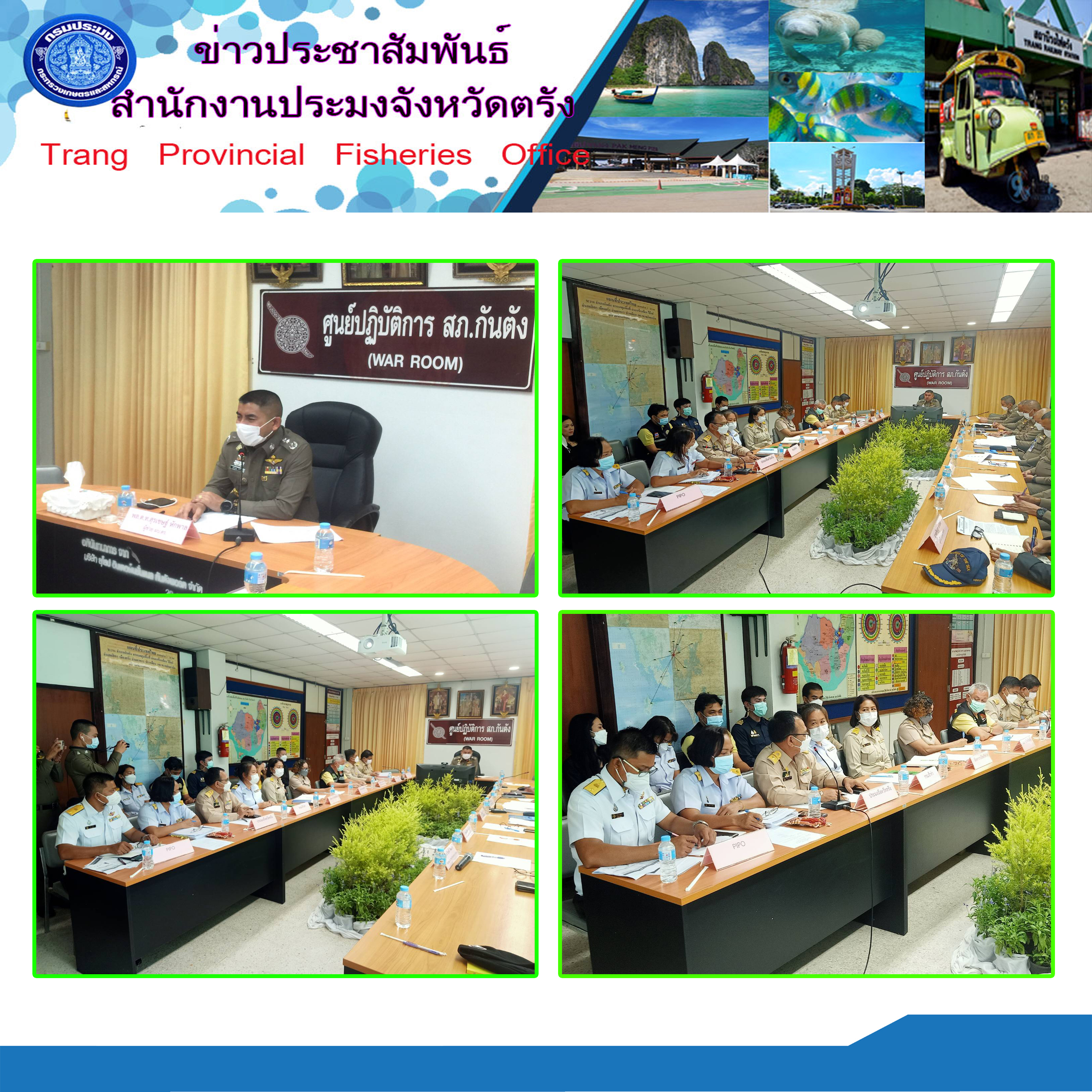 ร่วมประชุม ติดตามการแก้ไขปัญหาการทำการประมงผิดกฎหมาย (IUU) การบังคับใช้แรงงานในภาคประมง ปัญหาลูกเรือตกน้ำ การค้ามนุษย์ และด้านอื่นๆที่เกี่ยวข้องในเรือประมง..คลิก