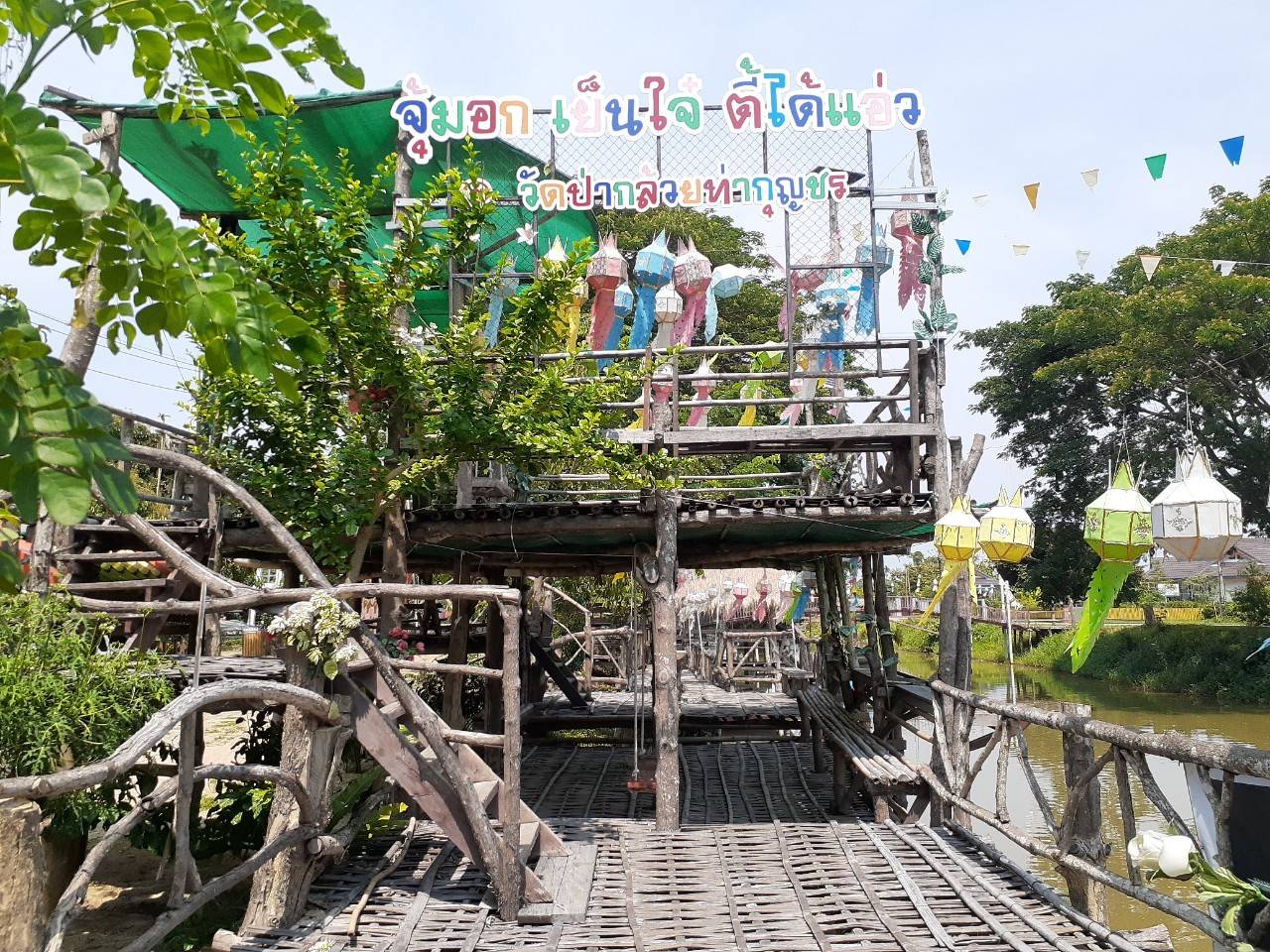 โครงการ Fisherman’s Village Resort วังปลาบ้านป่ากล้วยตำบลสันนาเม็ง  (Fisherman’s Village Resort)..คลิก