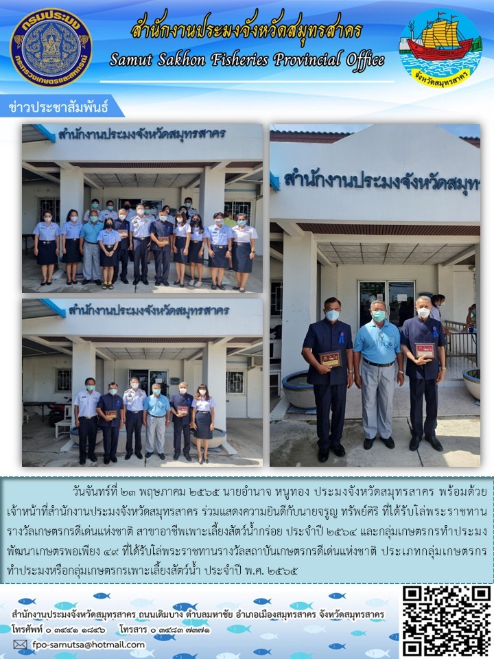 ร่วมแสดงความยินดี..คลิก