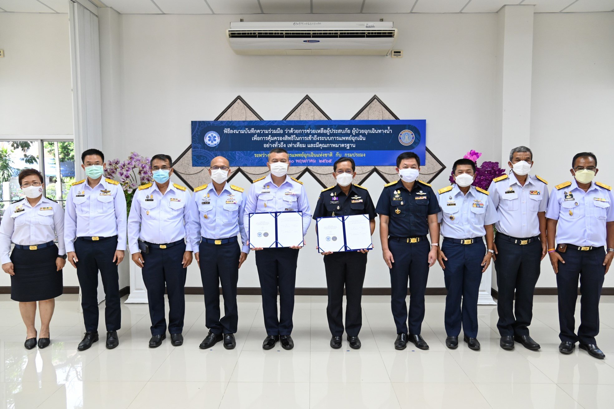 กรมประมง...ร่วมลงนาม MOU  บูรณาการด้านการแพทย์ฉุกเฉินช่วยเหลือประชาชน..คลิก