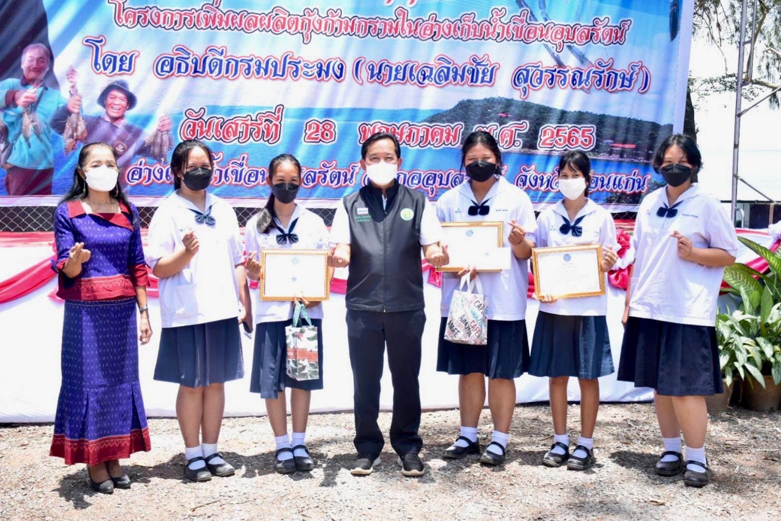 กรมประมง...จัดกิจกรรม “ปล่อยกุ้งก้ามกรามลงสู่อ่างเก็บน้ำเขื่อนอุบลรัตน์”  หนุนเพิ่มผลผลิตทรัพยากรสัตว์น้ำ สร้างแหล่งอาหาร-รายได้ ให้ชุมชนอย่างยั่งยืน..คลิก