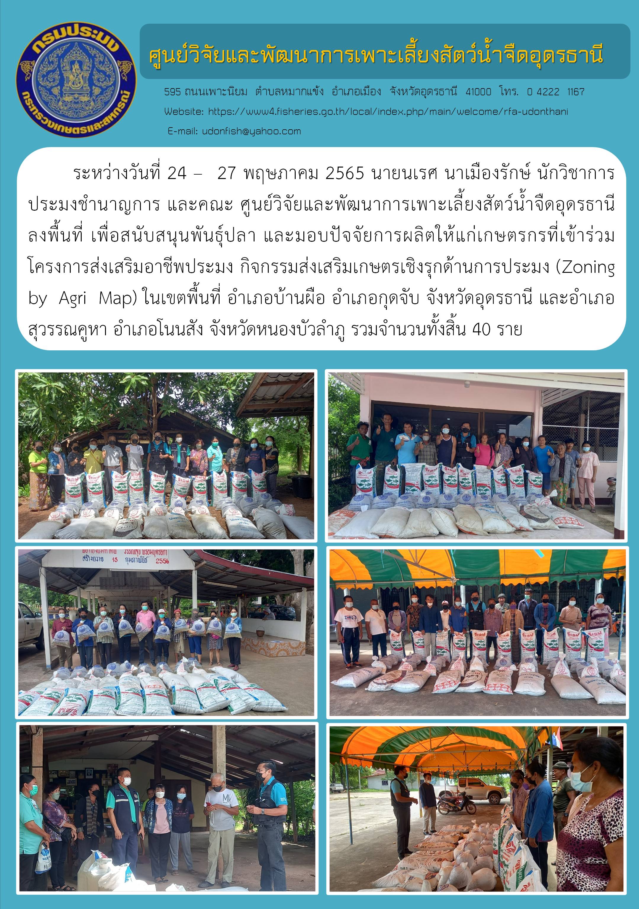 ข่าวประชาสัมพันธ์