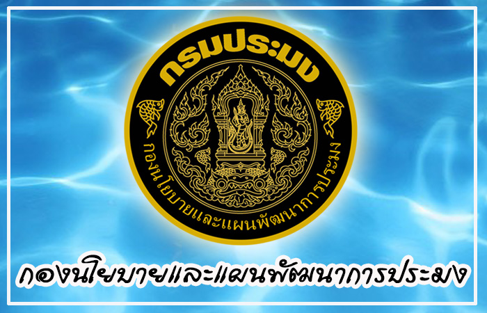 การรับสมัครบุคคลเพื่อเลือกสรรเป็นพนักงานราชการทั่วไป ตำแหน่ง เจ้าหน้าที่ระบบงานคอมพิวเตอร์