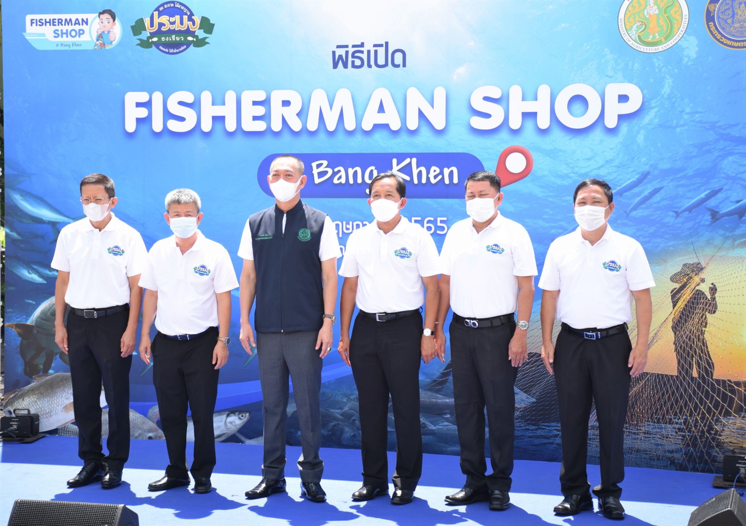 รมว.เกษตรฯ...เปิด “Fisherman Shop” อย่างยิ่งใหญ่ กระจายผลผลิตจากชาวประมงและผู้เพาะเลี้ยงสัตว์น้ำส่งตรงถึงผู้บริโภค พร้อมกัน 77 สาขาทั่วประเทศ  การันตีคุณภาพด้วยตราสัญลักษณ์ “ประมงธงเขียว”..คลิก