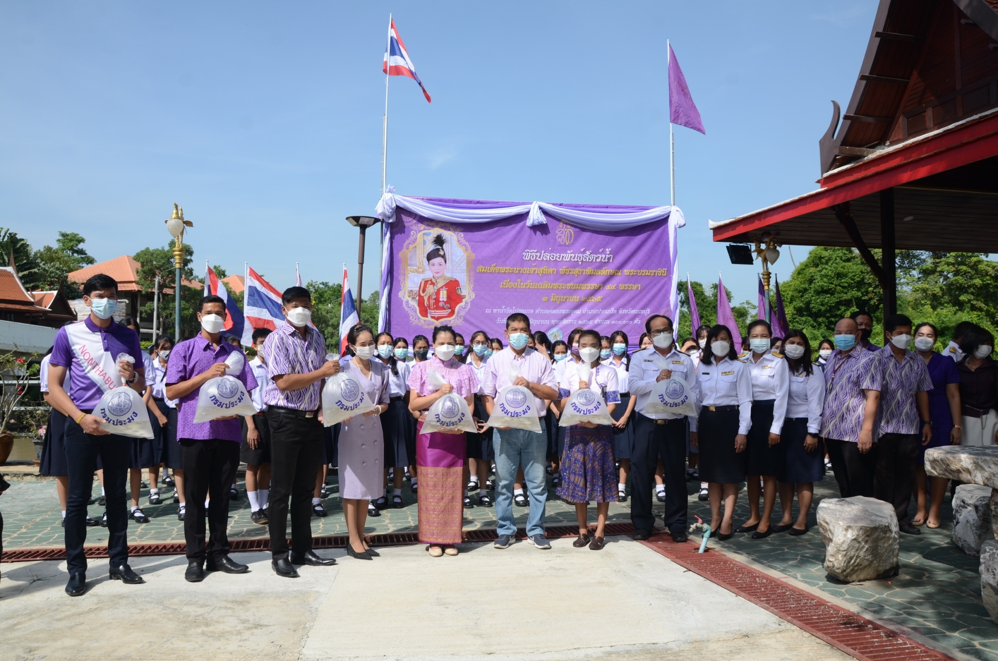 พิธีปล่อยพันธุ์ปลาตะเพียนขาว เพื่อเป็นการเทิดพระเกียรติและถวายเป็นพระราชกุศล เนื่องในวันเฉลิมพระชนมพรรษา สมเด็จพระนางเจ้าสุทิดา พัชรสุธาพิมลลักษณ พระบรมราชินี (3 มิถุนายน 2565)..คลิก