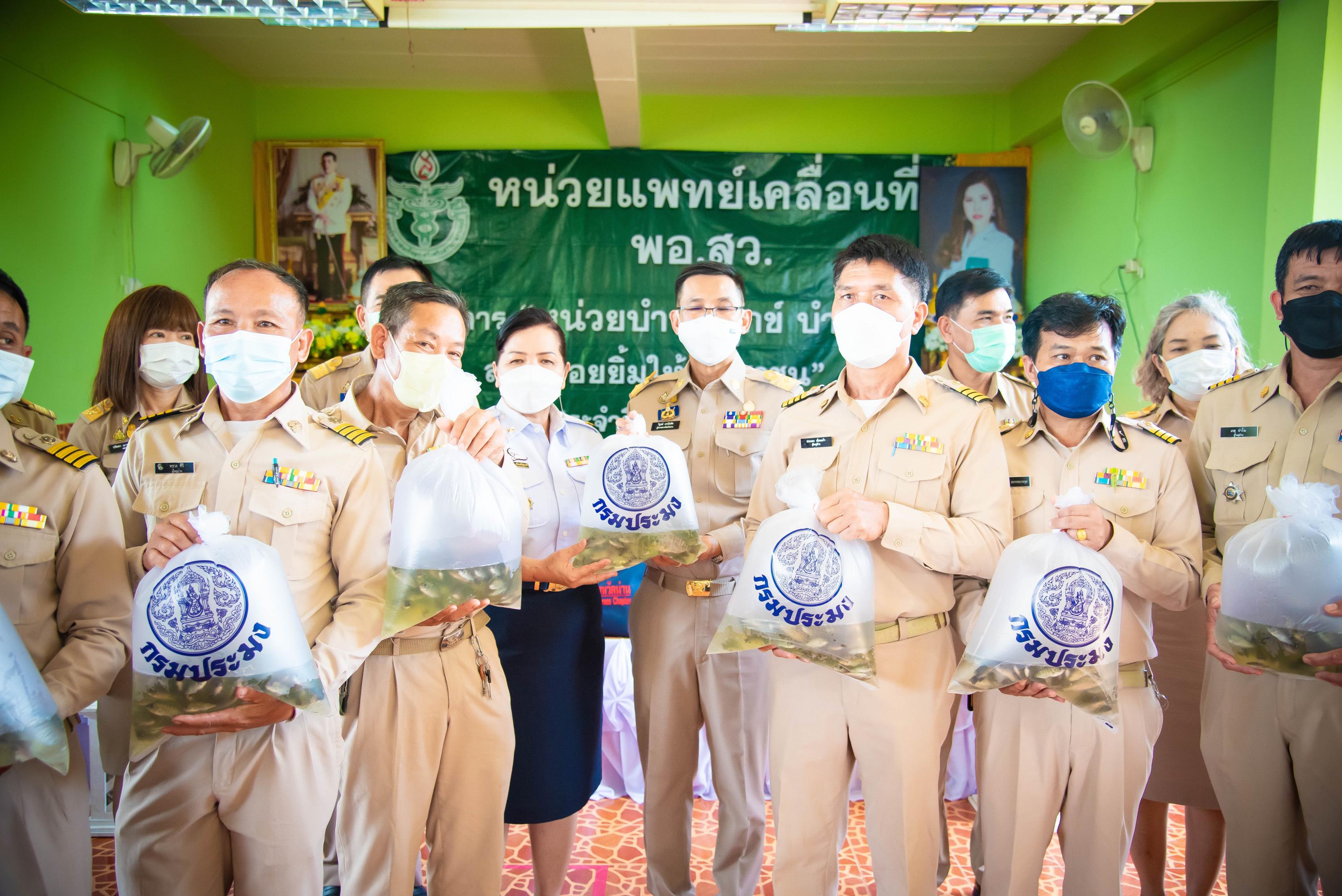 ร่วมกิจกรรมและออกบูธนิทรรศการ “หน่วยบำบัดทุกข์ บำรุงสุข สร้างรอยยิ้มให้ประชาชน” จังหวัดน่าน ประจำปีงบประมาณ พ.ศ. 2565..คลิก