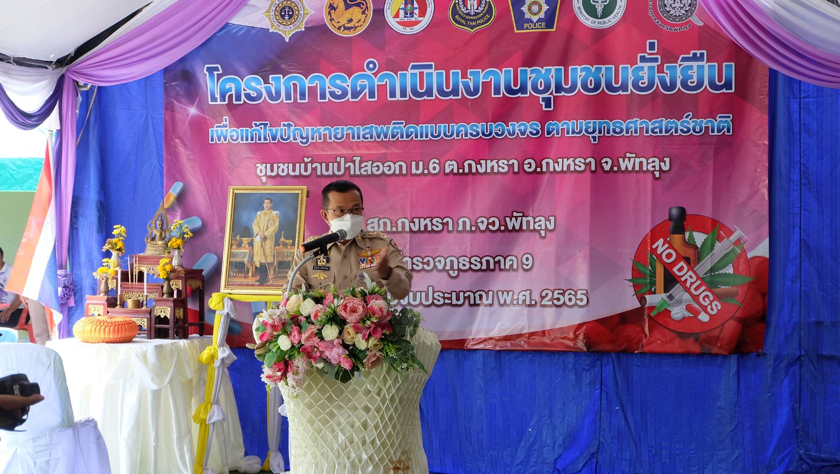 ประมงอำเภอป่าบอน ร่วมประชุมโครงการดำเนินงานชุมชนยั่งยืนเพื่แก้ไขปัญหายาเสพติดแบบครบวงจร ตามยุทธศาสตร์