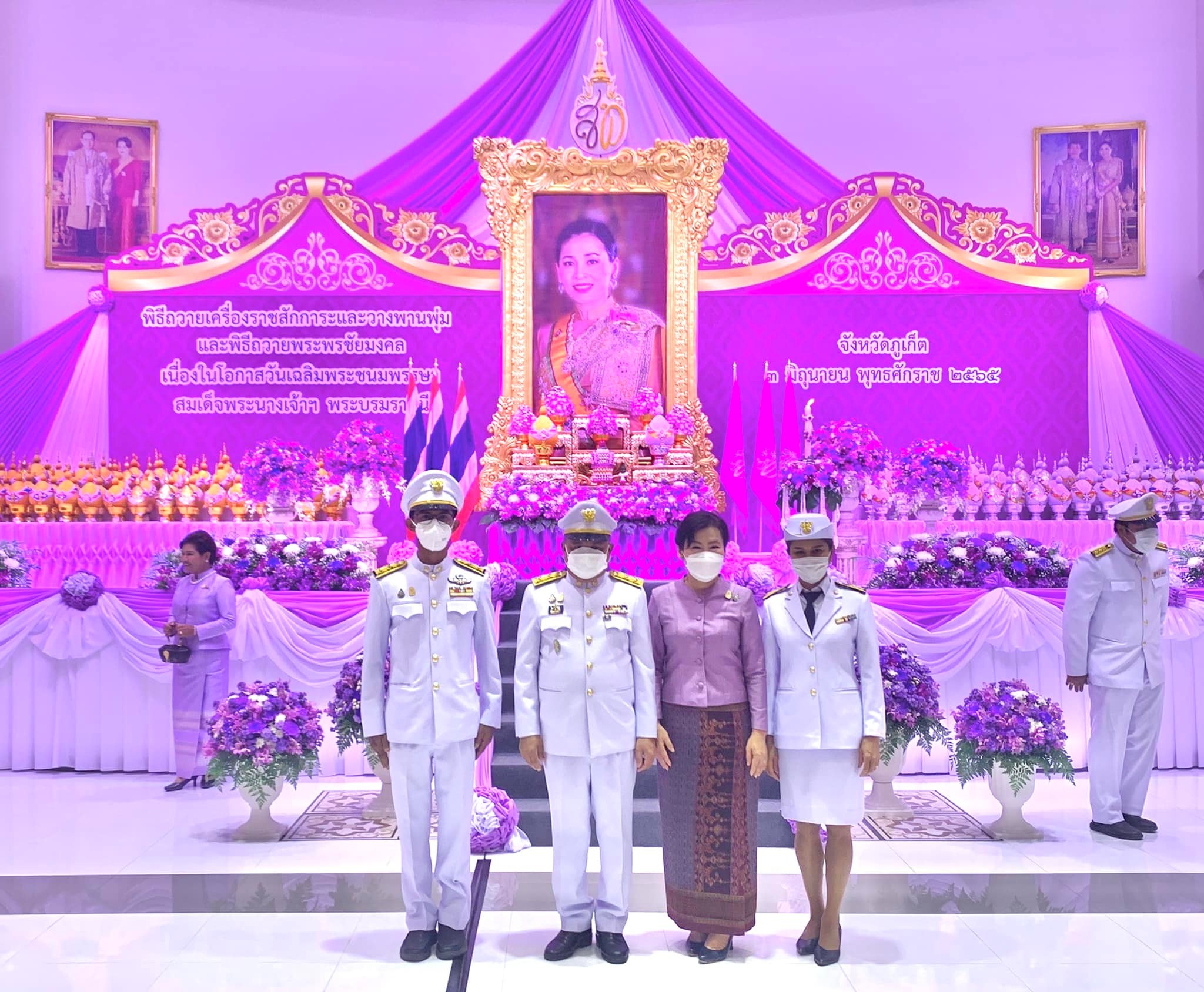 เข้าร่วมกิจกรรมเฉลิมพระเกียรติสมเด็จพระนางเจ้าฯ พระบรมราชินี ถวายราชสักการะฯ เนื่องในโอกาสวันเฉลิมพระชนมพรรษา 3 มิถุนายน 2565..คลิก