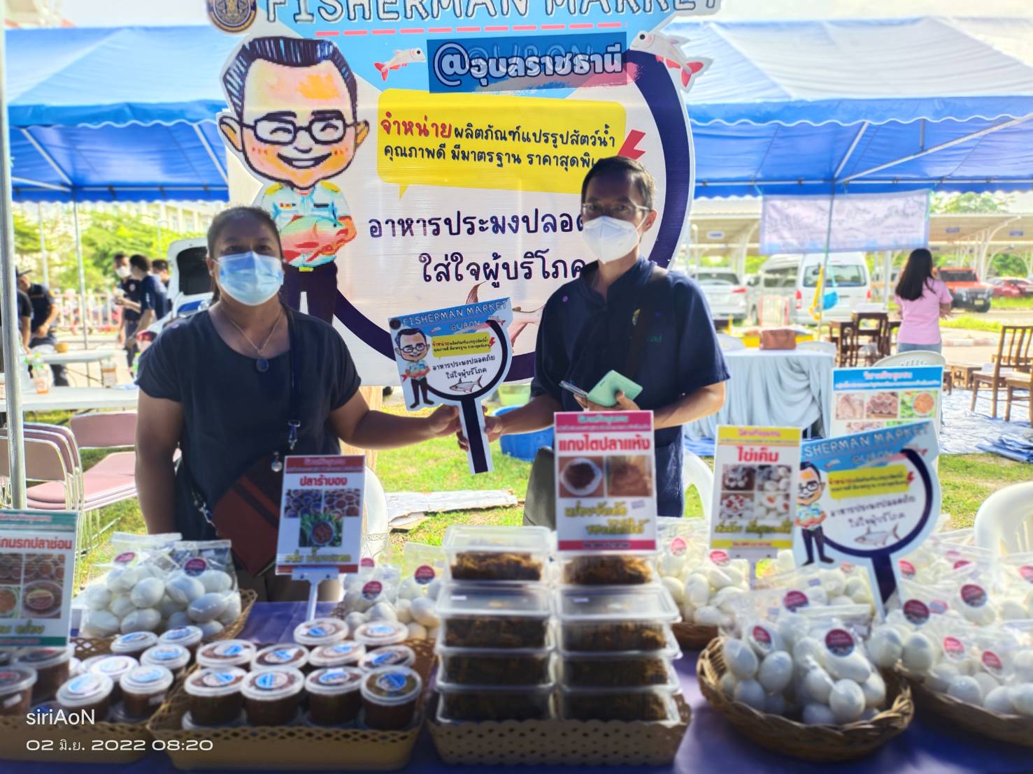 ประมงอุบลฯ...เปิดตลาด Fisherman Market สร้างช่องทางกระจายผลิตภัณฑ์ และสินค้าประมง สู่ผู้บริโภคโดยตรง..คลิก