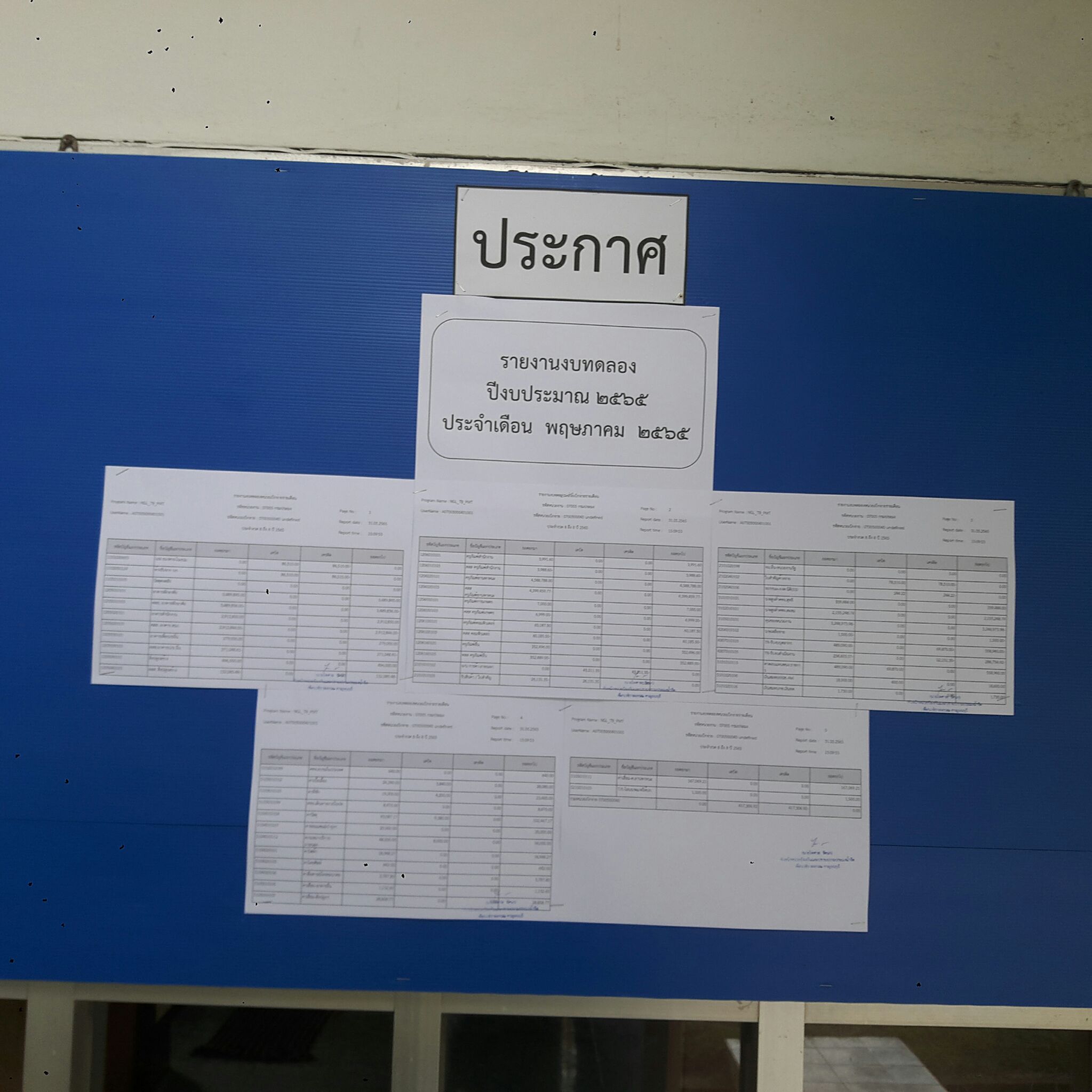 รายงานงบทดลอง ปีงบประมาณ2565ประจำเดือน พฤษาคม 2565..คลิก