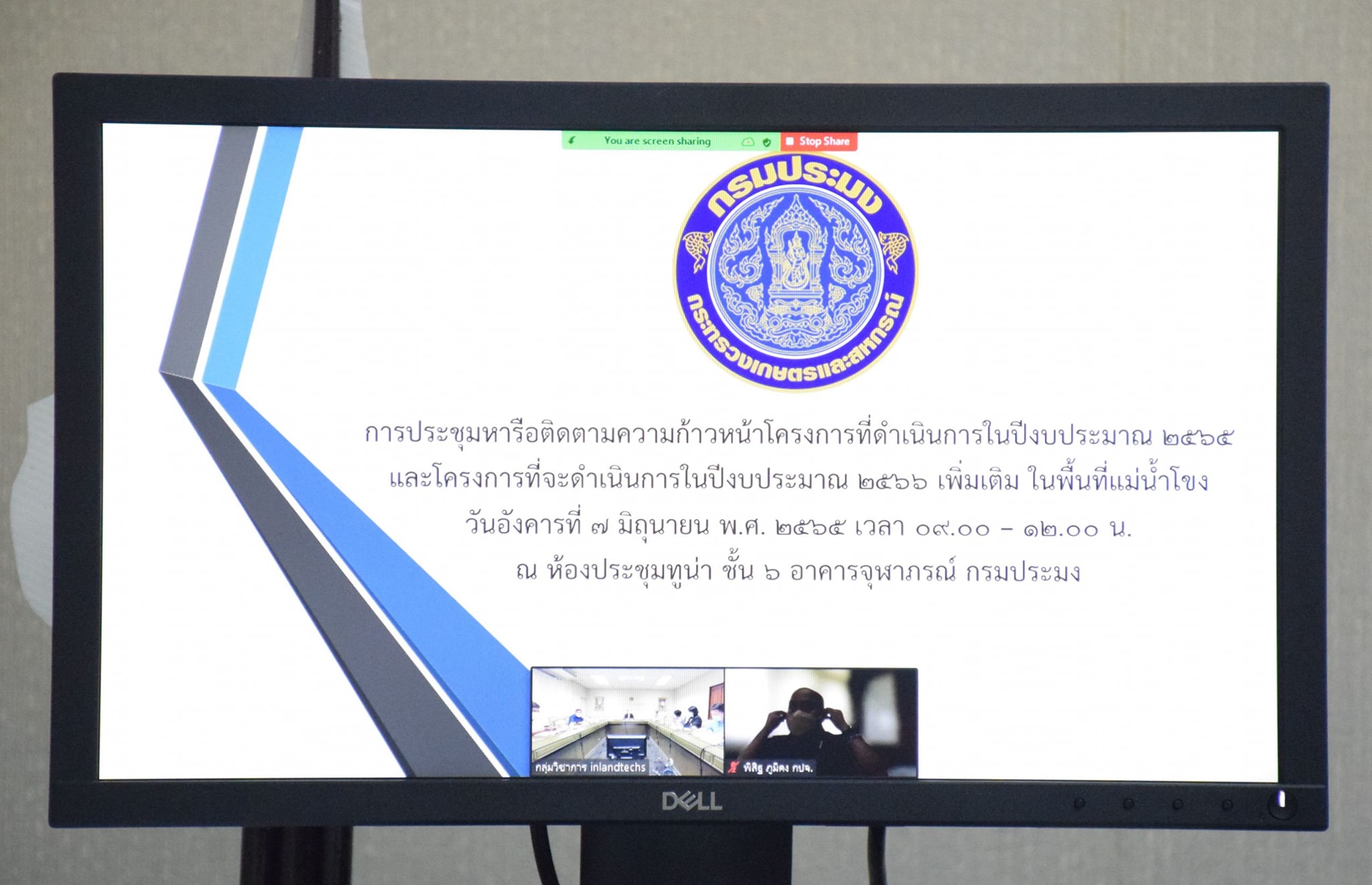 นายประพันธ์ ลีปายะคุณ รองอธิบดีกรมประมง เป็นประธานการประชุมหารือติดตามความก้าวหน้าโครงการที่ดำเนินการในปีงบประมาณ 2565 และโครงการที่จะดำเนินการในปีงบประมาณ 2566 เพิ่มเติม ในพื้นที่แม่น้ำโขง..คลิก