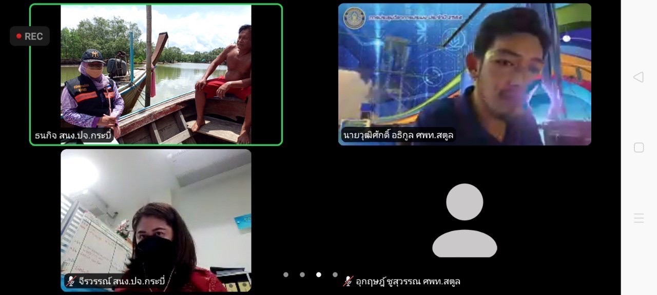 ตรวจติดตามมาตรฐานการทำการประมงพื้นบ้านอย่างยั่งยืน..คลิก