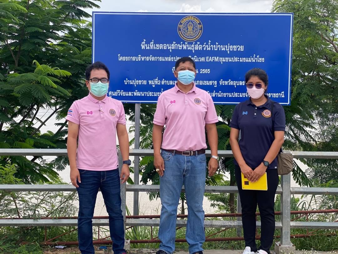 ประมงอุบลฯ มุ่งสร้างเครือข่ายชุมชนประมงแม่น้ำโขง ..คลิก
