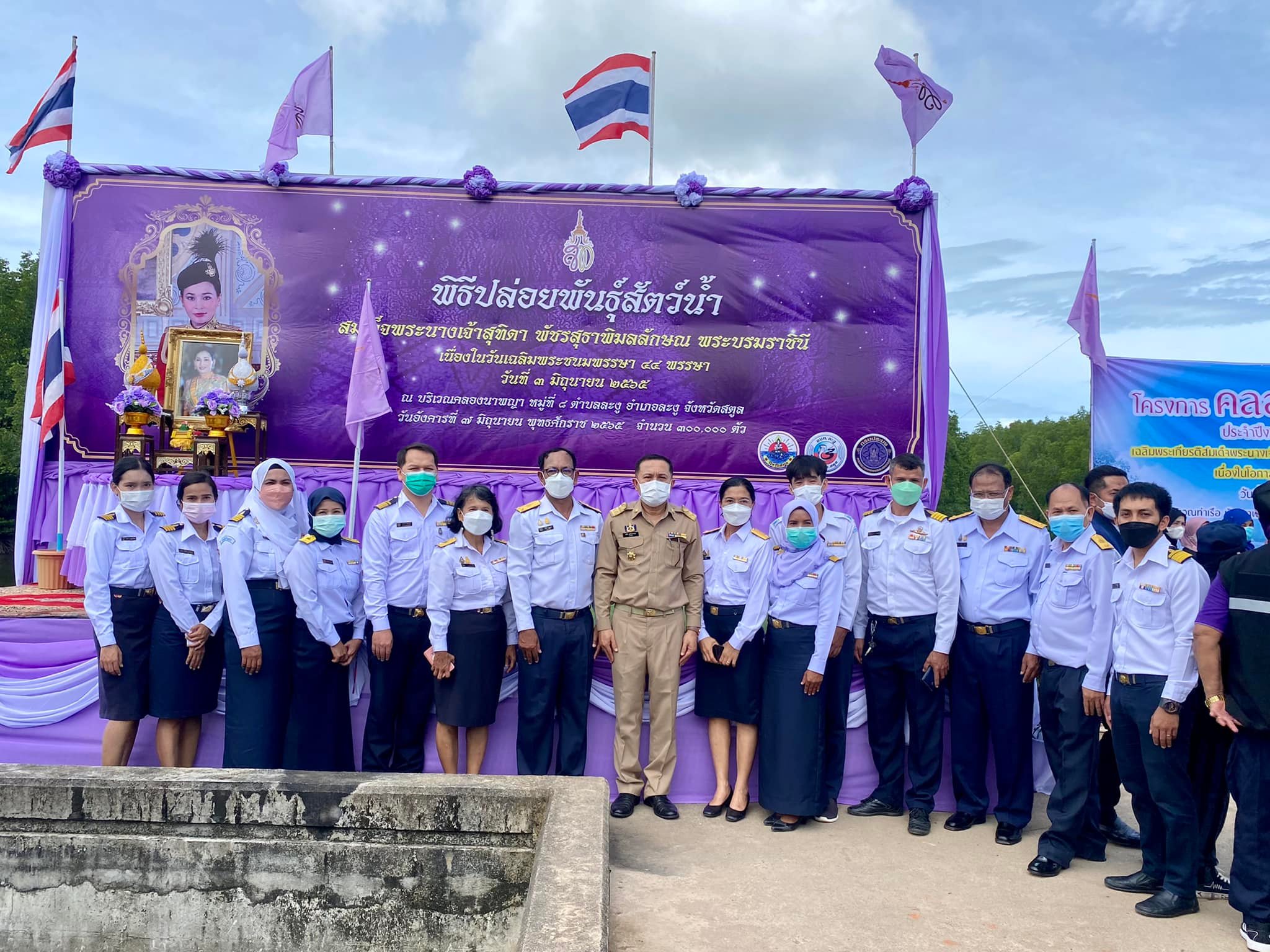 วันที่ 7 มิถุนายน 2565 เวลา 10.00 น. นายปรเมศร์ เหย็บหนุด หัวหน้าศูนย์ควบคุมการแจ้งเรือเข้าออกปากบารา พร้อมด้วย นายชาลี ยะมาเจริญ นางสาวกฤติกา ศรีสุข นักวิชาการประมงปฏิบัติการ ที่ศูนย์ควบคุมการแจ้งเรือเข้าออกปากบารา สังกัดศูนย์บริหารจัดการด่านตรวจประมงเขต 9 (สตูล) ได้เข้าร่วมกิจกรรมปล่อยพันธุ์สัตว์น้ำและโครงการคลองสวยน้ำใส เพื่อเฉลิมพระเกียรติสมเด็จพระนางเจ้าสุทิดา พัชรสุธาพิมลลักษณ พระบรมราชินี..คลิก