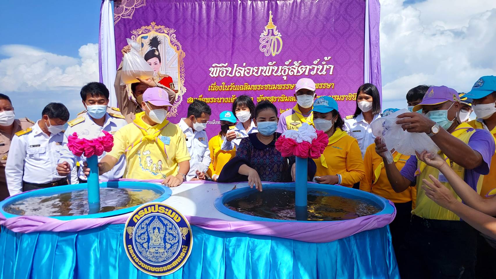 ปล่อยพันธุ์สัตว์น้ำ เนื่องในโอกาสวันเฉลิมพระชนมพรรษาสมเด็จพระนางเจ้าสุทิดา พัชรสุธาพิมลลักษณ พระบรมราชินี