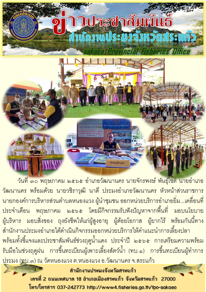 ออกหน่วยบริการอำเภอยิ้ม..คลิก