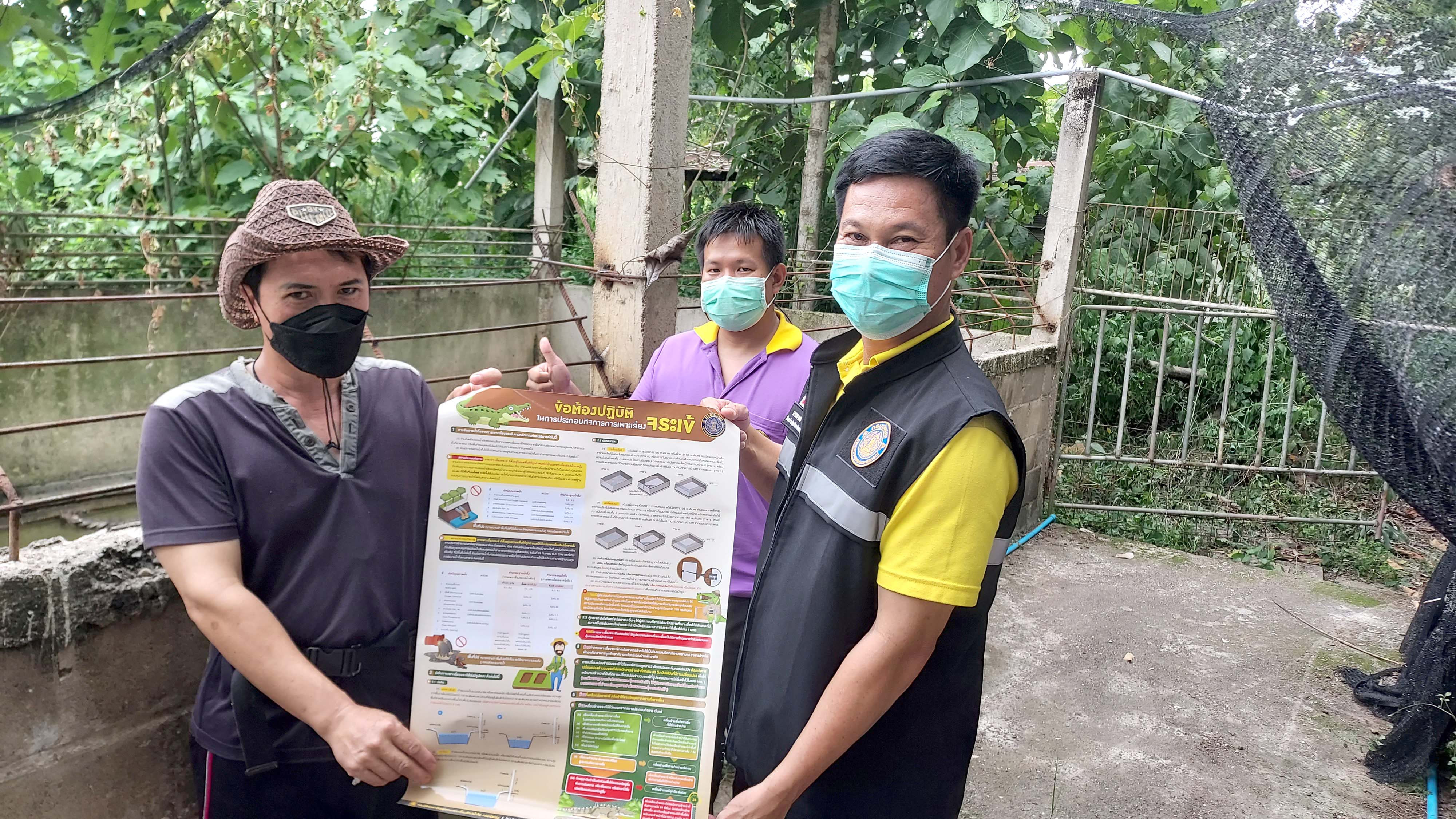 ลงพื้นที่ดำเนินการตรวจสอบ ให้คำแนะนำ เพื่อป้องกันการหลุดรอดของจระเข้ในช่วงฤดูฝน ณ ตำบลฝายแก้ว อำเภอภูเพียง จังหวัดน่าน..คลิก