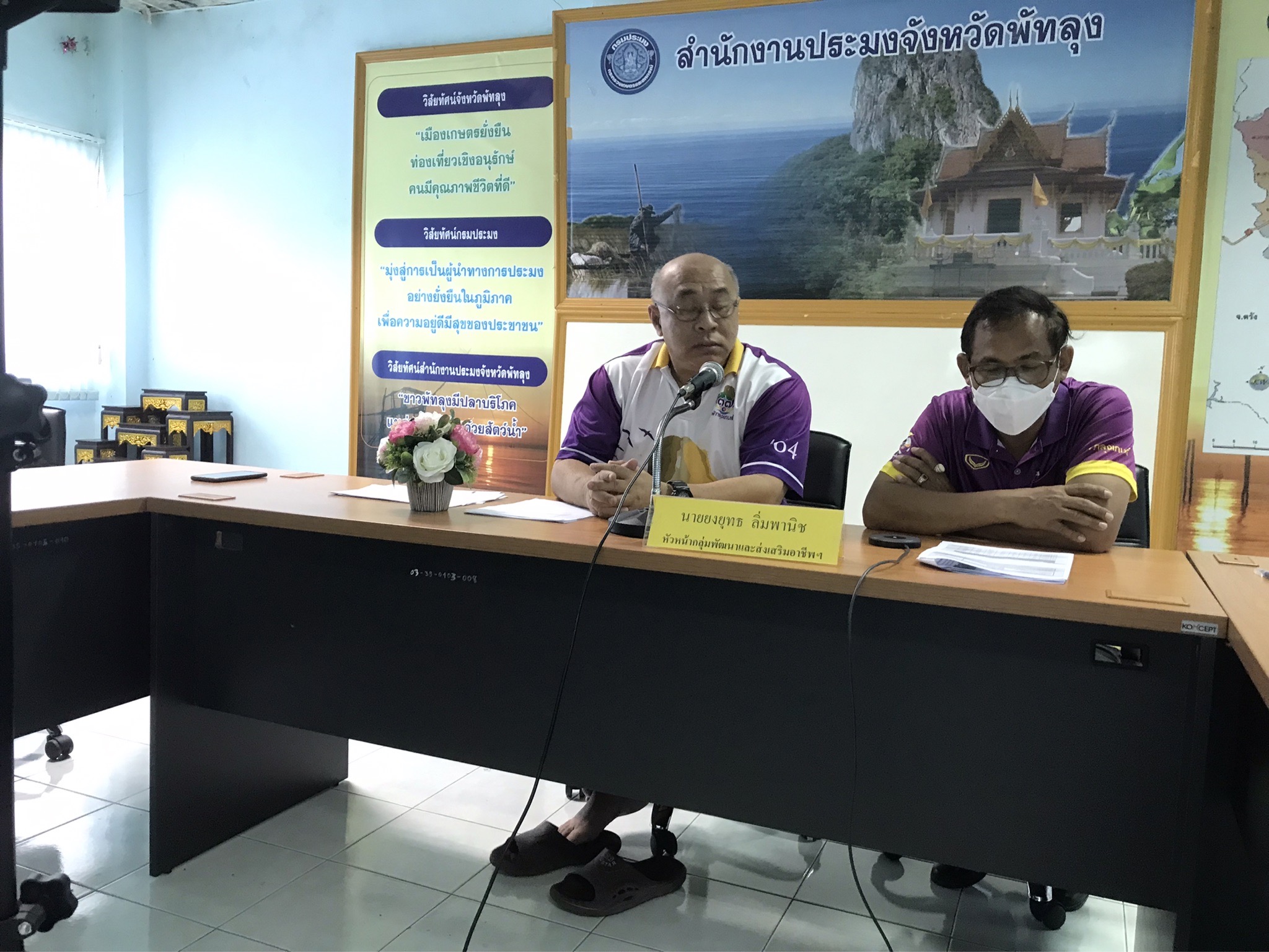 สำนักงานประมงจังหวัดพัทลุง ร่วมประชุมการรายงานผลการดำเนินโครงการเลี้ยงสัตว์น้ำตามแนวเศรษฐกิจพอเพียง..คลิก
