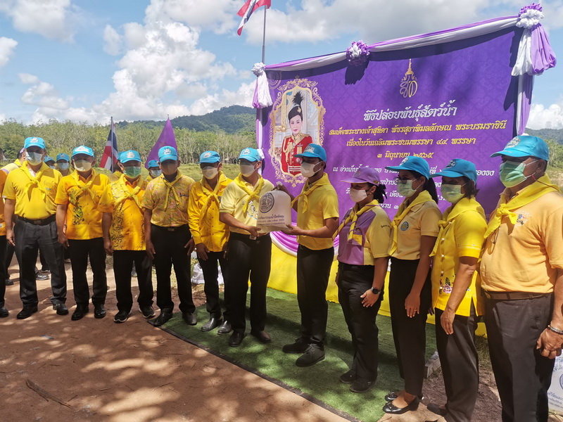 ร่วมกิจกรรมปล่อยพันธุ์สัตว์น้ำเฉลิมพระเกียรติ..คลิก