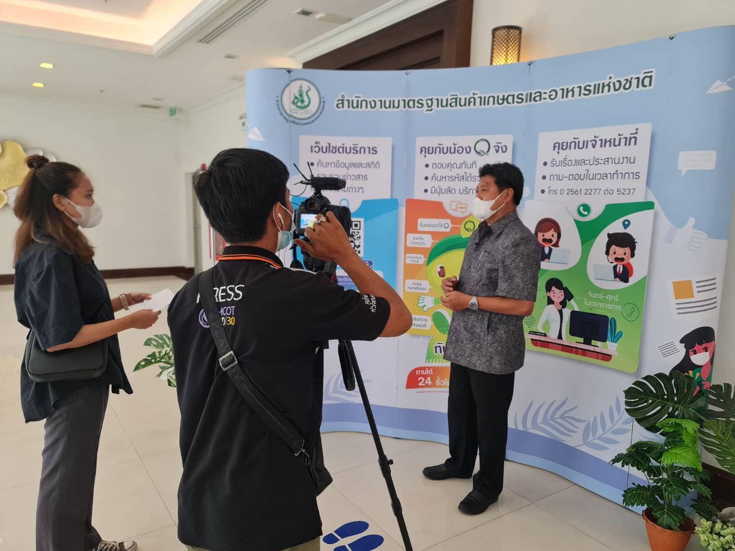 ร่วมสัมมนา 
