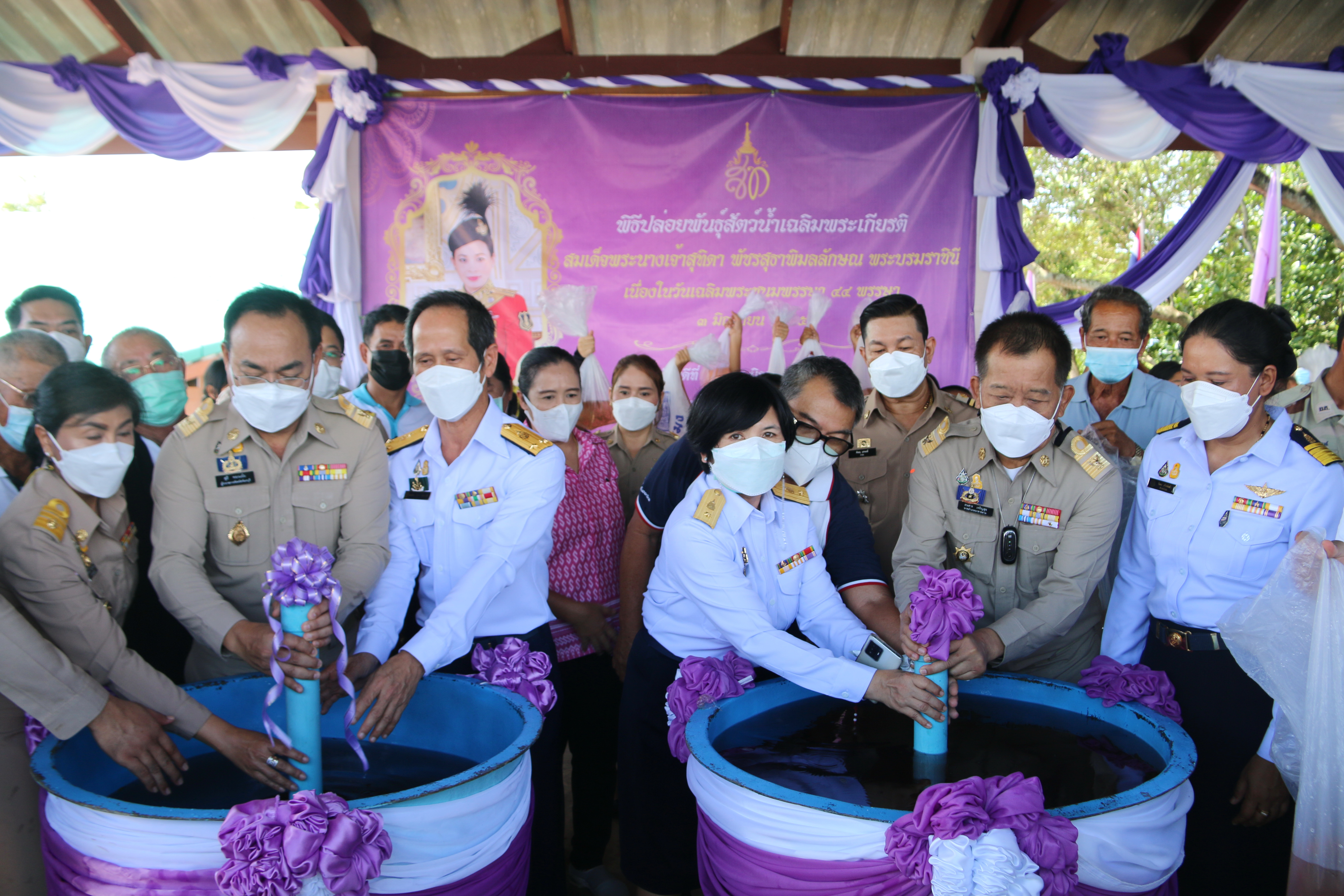 ศูนย์ศึกษาการพัฒนาอ่าวคุ้งกระเบนอันเนื่องมาจากพระราชดำริ ร่วมพิธีปล่อยพันธุ์สัตว์น้ำเฉลิมพระเกียรติ สมเด็จพระนางเจ้าสุทิดา พัชรสุธาพิมลลักษณ พระบรมราชินี เนื่องในวันเฉลิมพระชนมพรรษา 44 พรรษา 3 มิถุนายน 2565