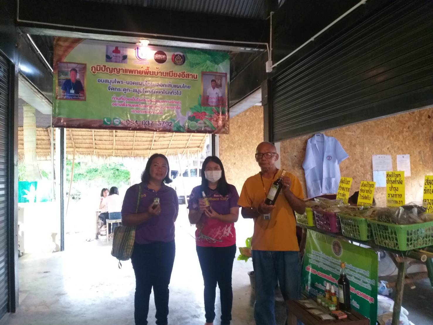 ประมงอำเภอสิรินธร ร่วมพิธีเปิดตลาดประชารัฐถนนคนเดินช่องเม็ก