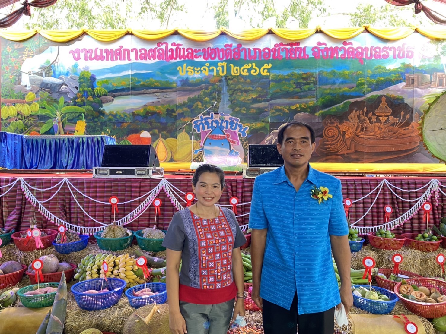 ประมงอุบลฯ ร่วมพิธีเปิดงานเทศกาลผลไม้และของดีอำเภอน้ำยืน ประจำปี 2565
