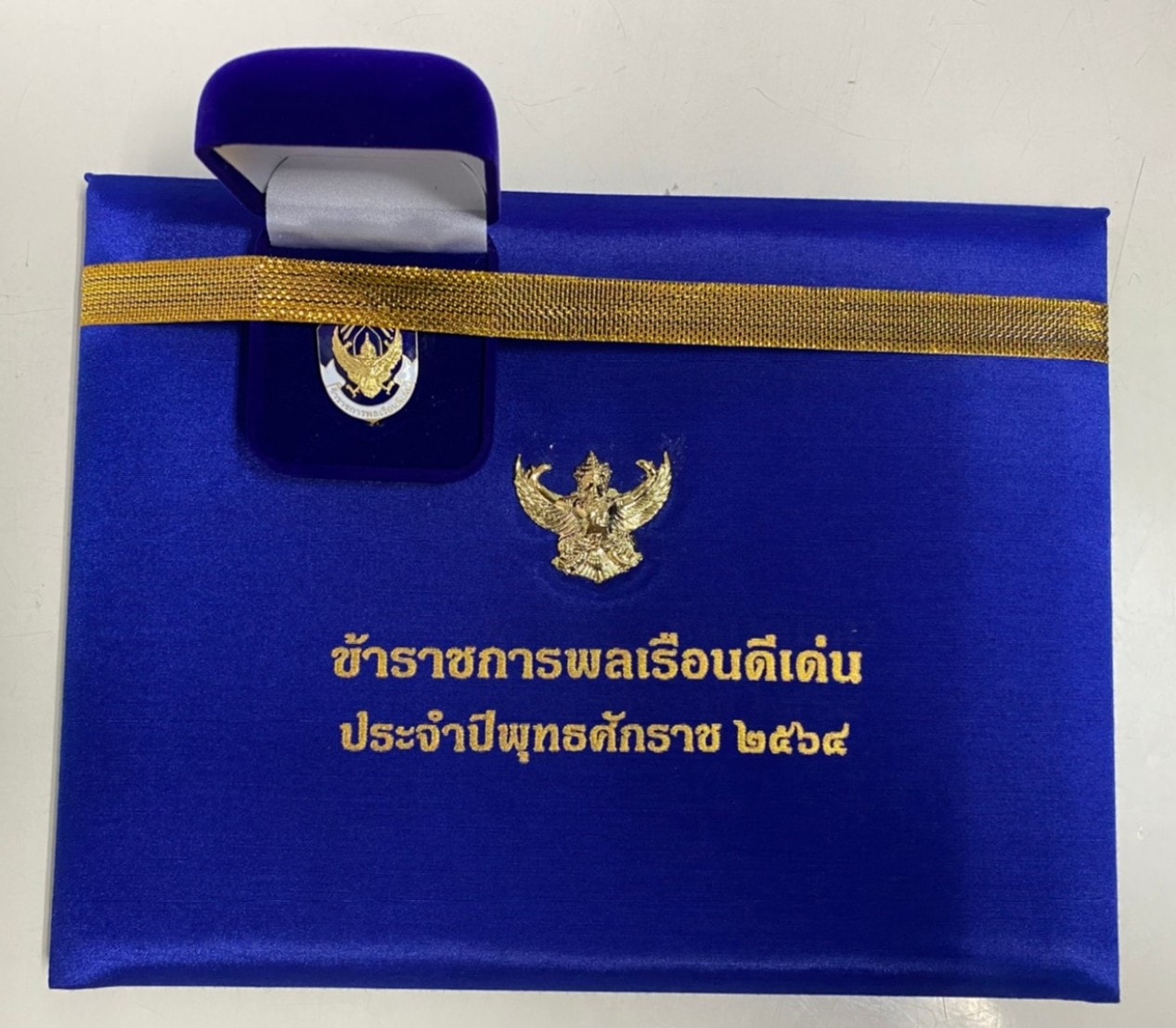 ขอแสดงความยินดี..คลิก