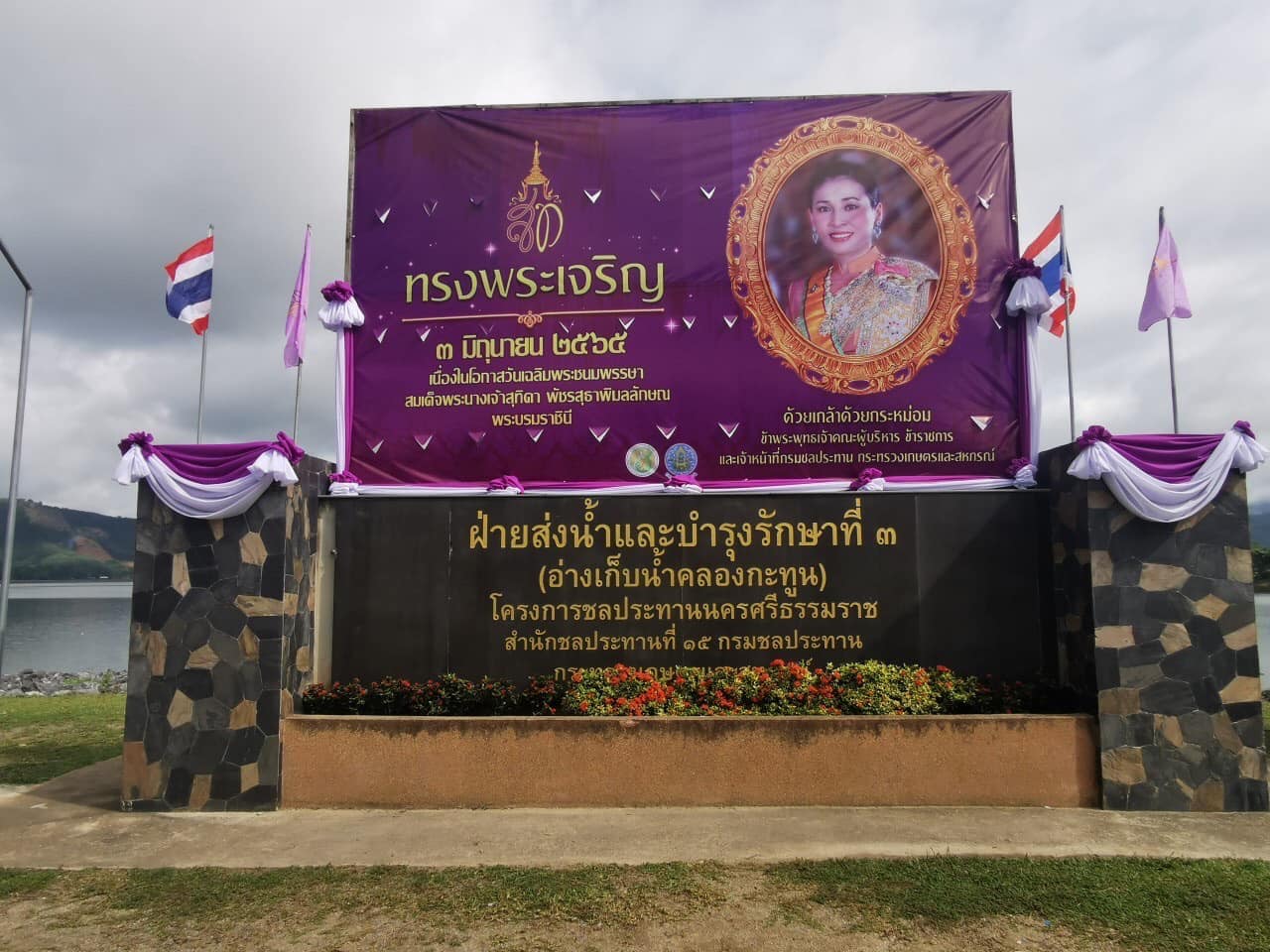 ข่าวประชาสัมพันธ์..คลิก