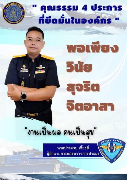 ประชุมรับนโยบาย..คลิก