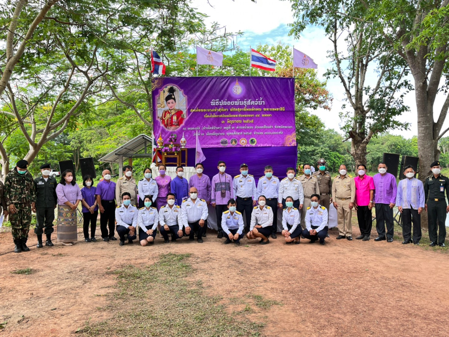 เข้าร่วมพิธีปล่อยพันธุ์สัตว์น้ำ เนื่องในวันเฉลิมพระชนมพรรษา สมเด็จพระนางจ้าวสุทิดา พัชรสุธาพิมลลักษณ พระบรมราชินี..คลิก
