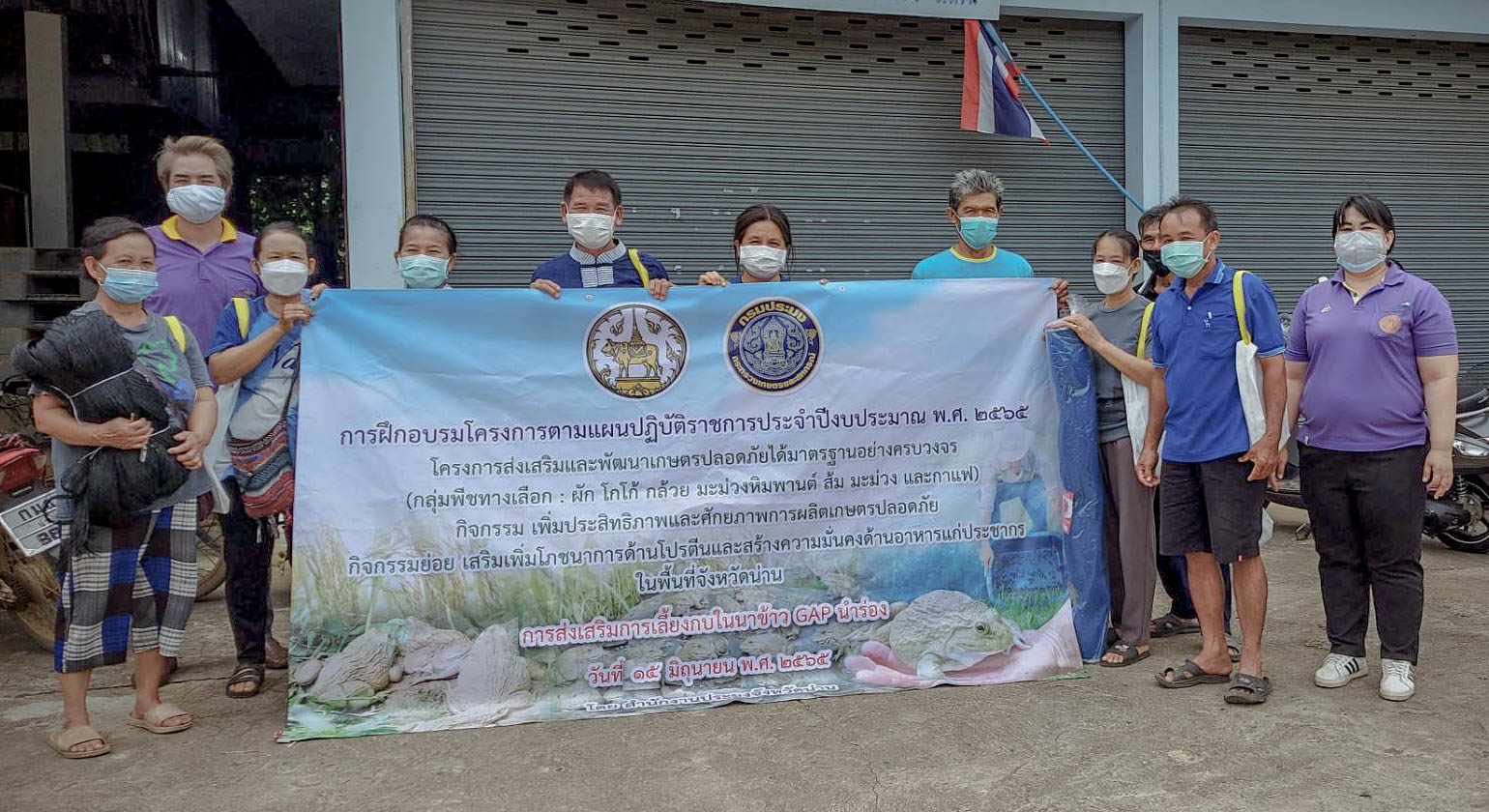 ดำเนินการจัดฝึกอบรมโครงการ ส่งเสริมการเลี้ยงกบในนาข้าว GAP นำร่อง ตำบลศรีษะเกษ อำเภอนาน้อย..คลิก