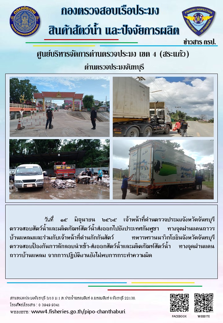 รายงานการปฏิบัติงานประจำวันที่ 15 มิถุนายน 2564..คลิก