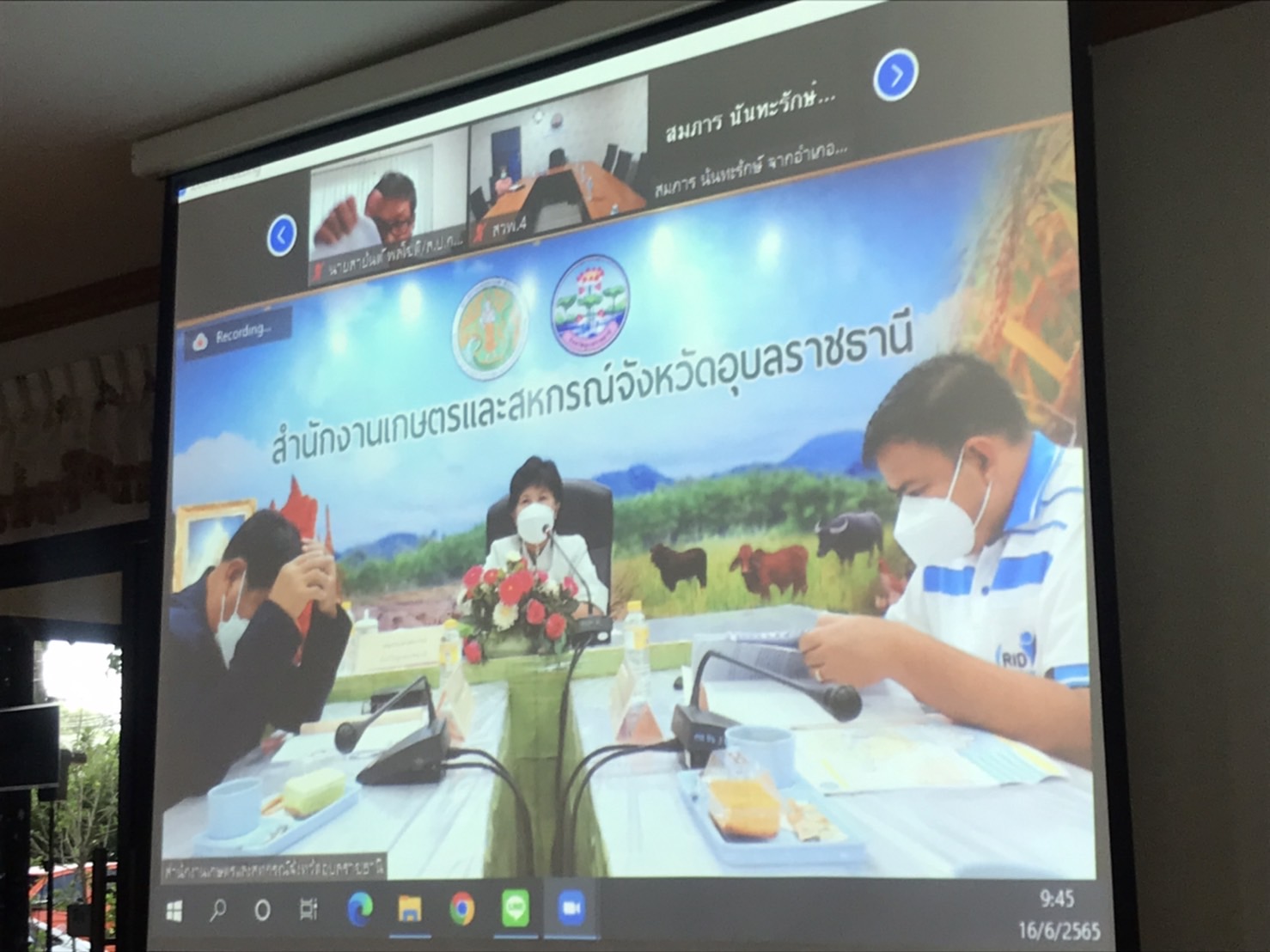 ประมงอุบลฯ ร่วมประชุมคณะอนุกรรมการเพื่อพัฒนาพื้นที่แม่น้ำโขงฯ ด้านการเกษตร จังหวัดอุบลราชธานี ครั้งที่ 1/2565