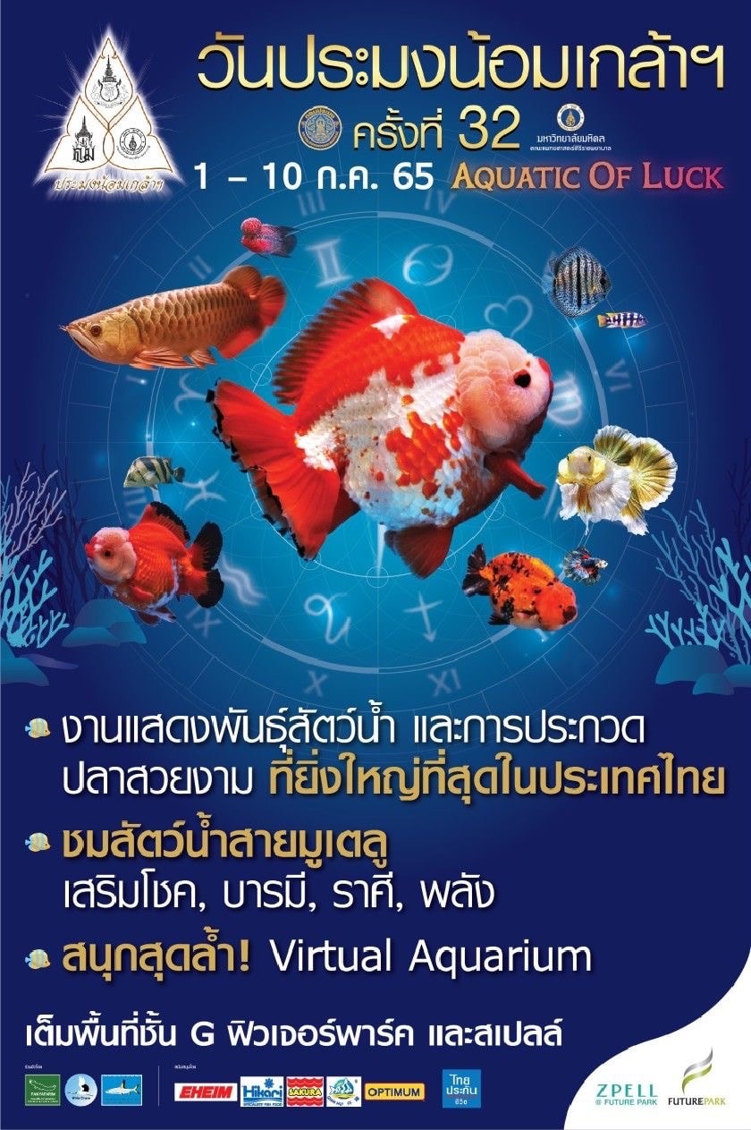 ขอเชิญชวนร่วมงาน 