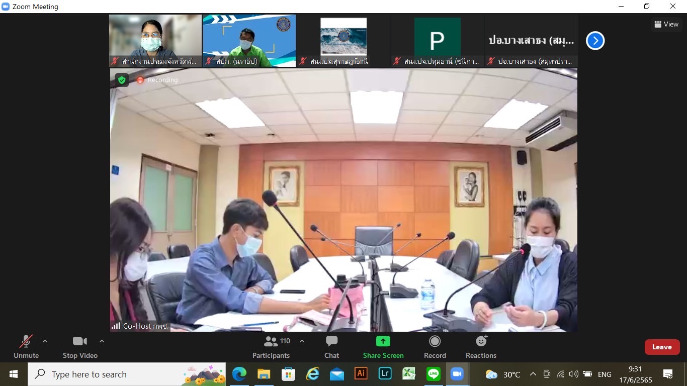 สำนักงานประมงจังหวัดพัทลุง เข้าร่วมประชุมซักซ้อมความเข้าใจในการใช้งานระบบโปรแกรมประยุกต์การออกหนังสือกำกับการซื้อขายสัตว์น้ำ (APD)..คลิก