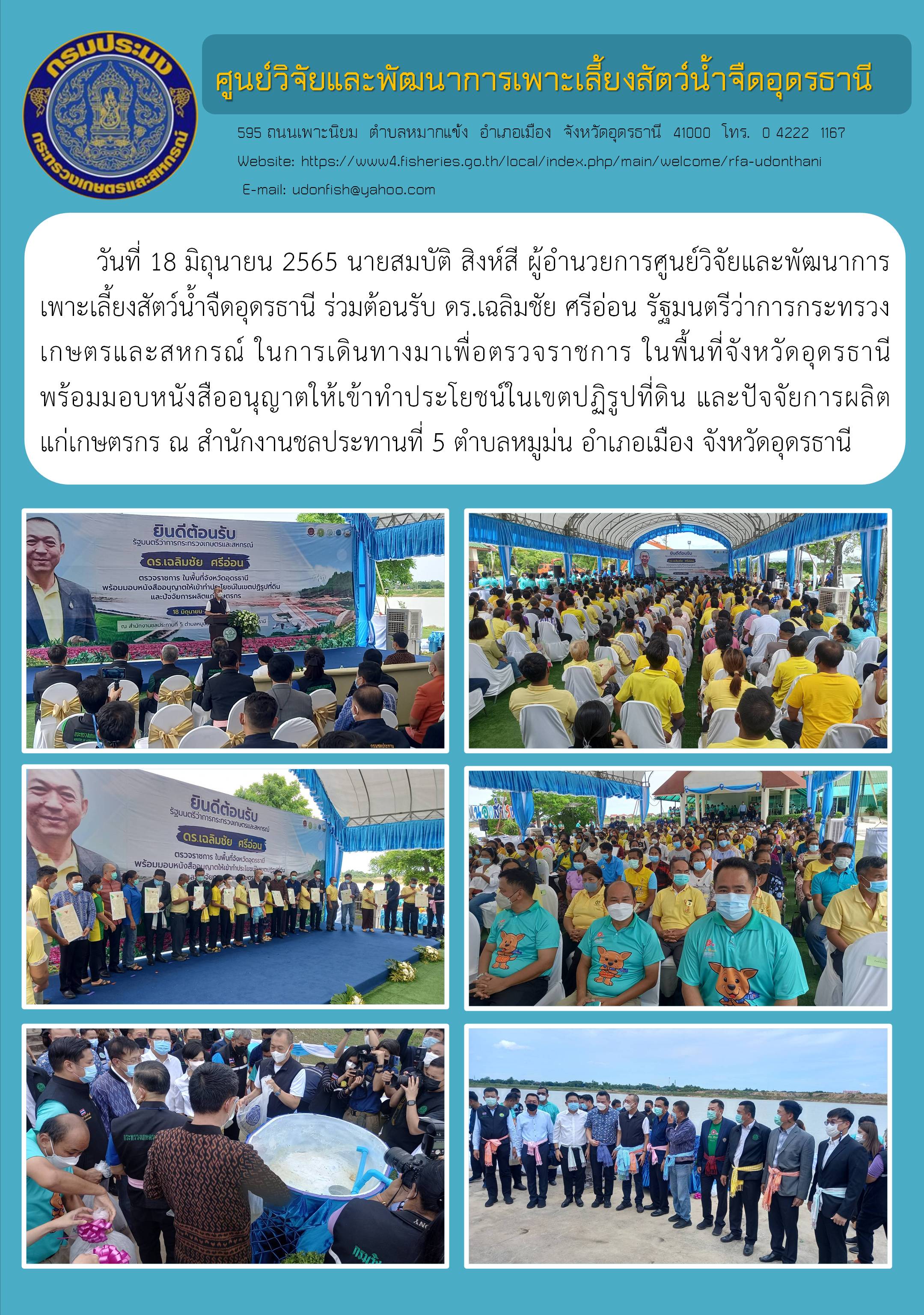 ข่าวประชาสัมพันธ์..คลิก
