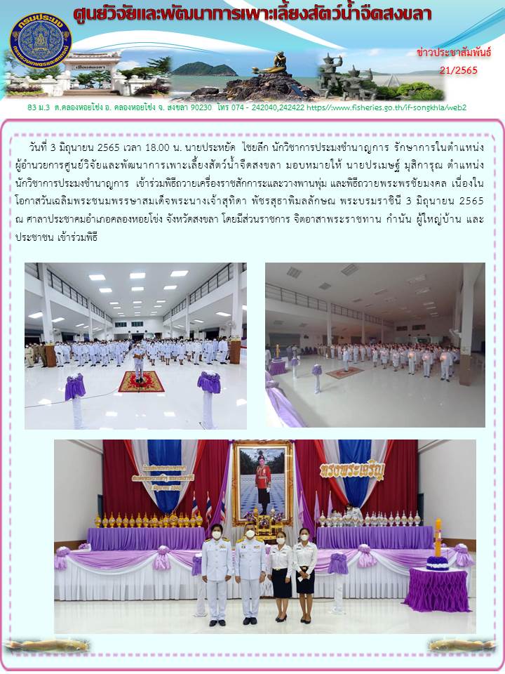 ข่าวประชาสัมพันธ์..คลิก