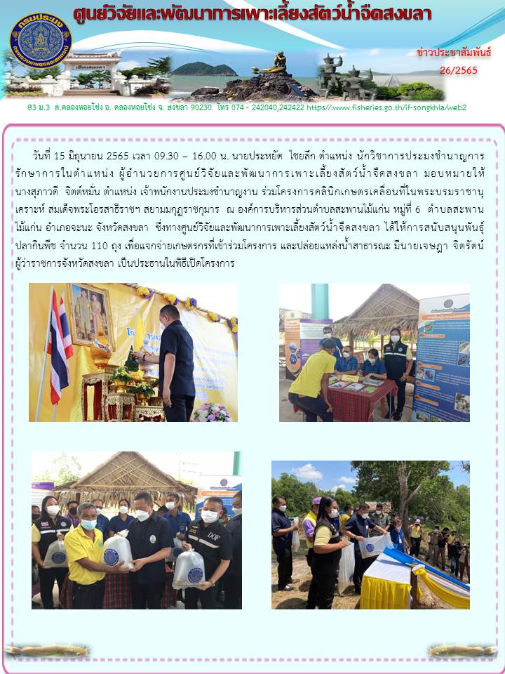 ข่าวประชาสัมพันธ์..คลิก