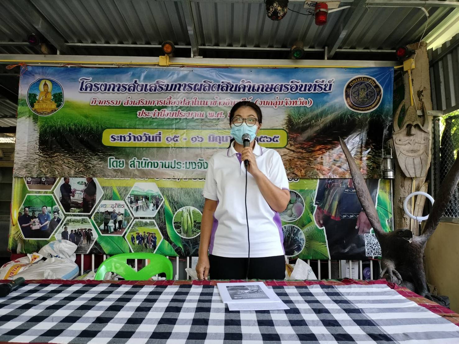 อบรมเกษตรกรที่เข้าร่วมโครงการส่งเสริมการผลิตสินค้าเกษตรอินทรีย์(งบกลุ่มจังหวัด) ประจำปีงบประมาณ พ.ศ. 2565 กิจกรรมส่งเสริมการเลี้ยงปลาในนาข้าวอินทรีย์..คลิก