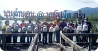 มอบและปล่อยพันธุ์น้ำในโครงการธนาคารเพื่อการเกษตรด้านการประมง