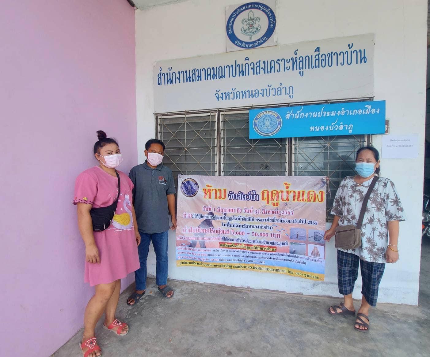 วันที่ 22 มิถุนายน 2565  นายสมภาร วังคีรี ประมงอำเภอเมืองหนองบัวลำภู ประชาสัมพันธ์ฤดูน้ำแดงกับเกษตรกรที่มาติดต่อราชการและขึ้นทะเบียนเกษตรกรผู้เพาะเลี้ยงสัตว์น้ำ..คลิก