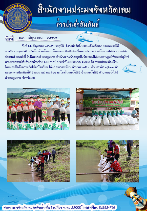 โครงการศูนย์พัฒนาปศุสัตว์ตามพระราชดำริ