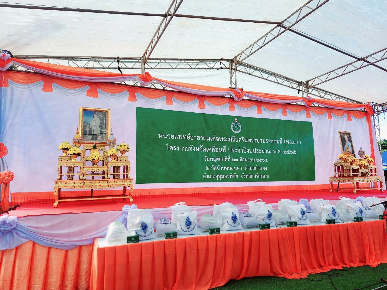 ข่าวประชาสัมพันธ์ประจำวันที่ 23 มิถุนายน 2565 ศูนย์วิจัยและพัฒนาการเพาะเลี้ยงสัตว์น้ำจืดศรีสะเกษ ปักษ์หลัง ฉบับที่ 92..คลิก